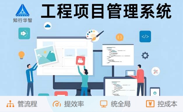 如何利用建筑工程信息管理系統(tǒng)提升工程項目效益?