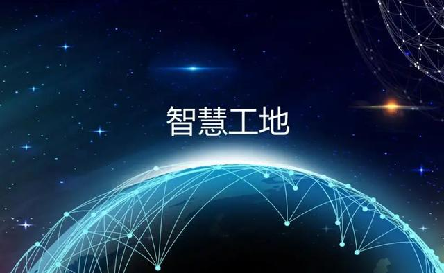 智慧工地：引領建筑行業(yè)的未來！