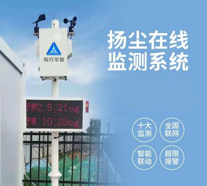 智慧工地環(huán)境監(jiān)測系統(tǒng)價格一般是多錢？