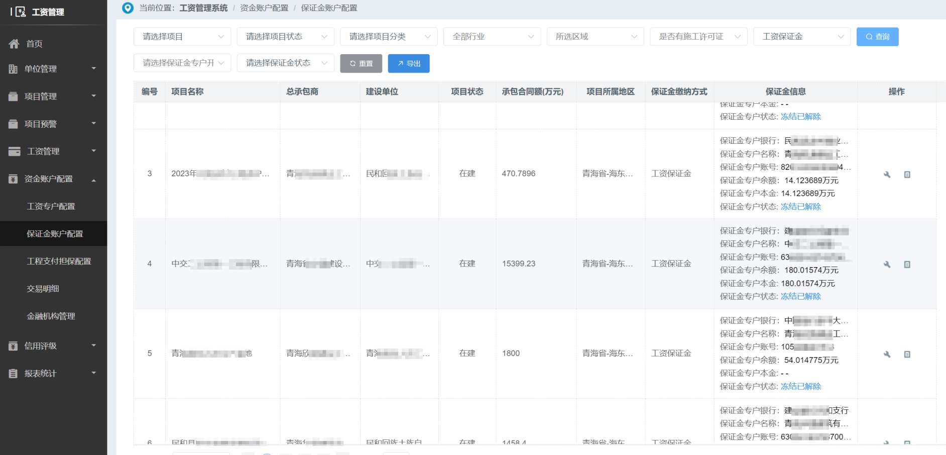 建筑企業(yè)如何選擇最合適的工資監(jiān)管系統(tǒng)平臺？
