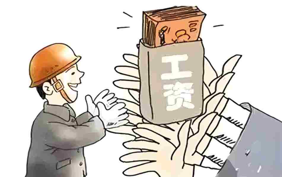 農(nóng)民工工資拖欠？工資監(jiān)管系統(tǒng)平臺來了！