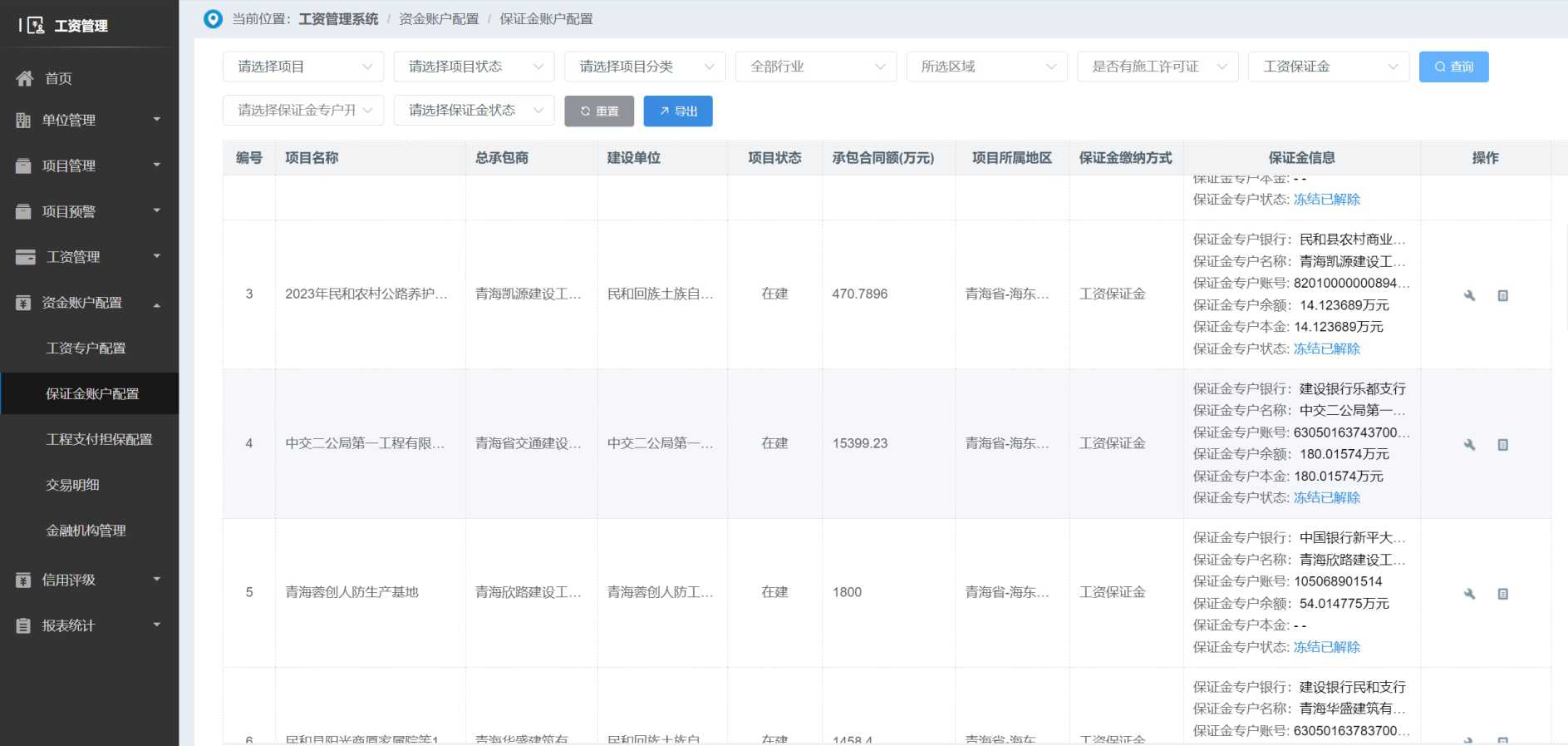 打造智能工資監(jiān)管系統(tǒng)平臺，提升管理效率！知行華智