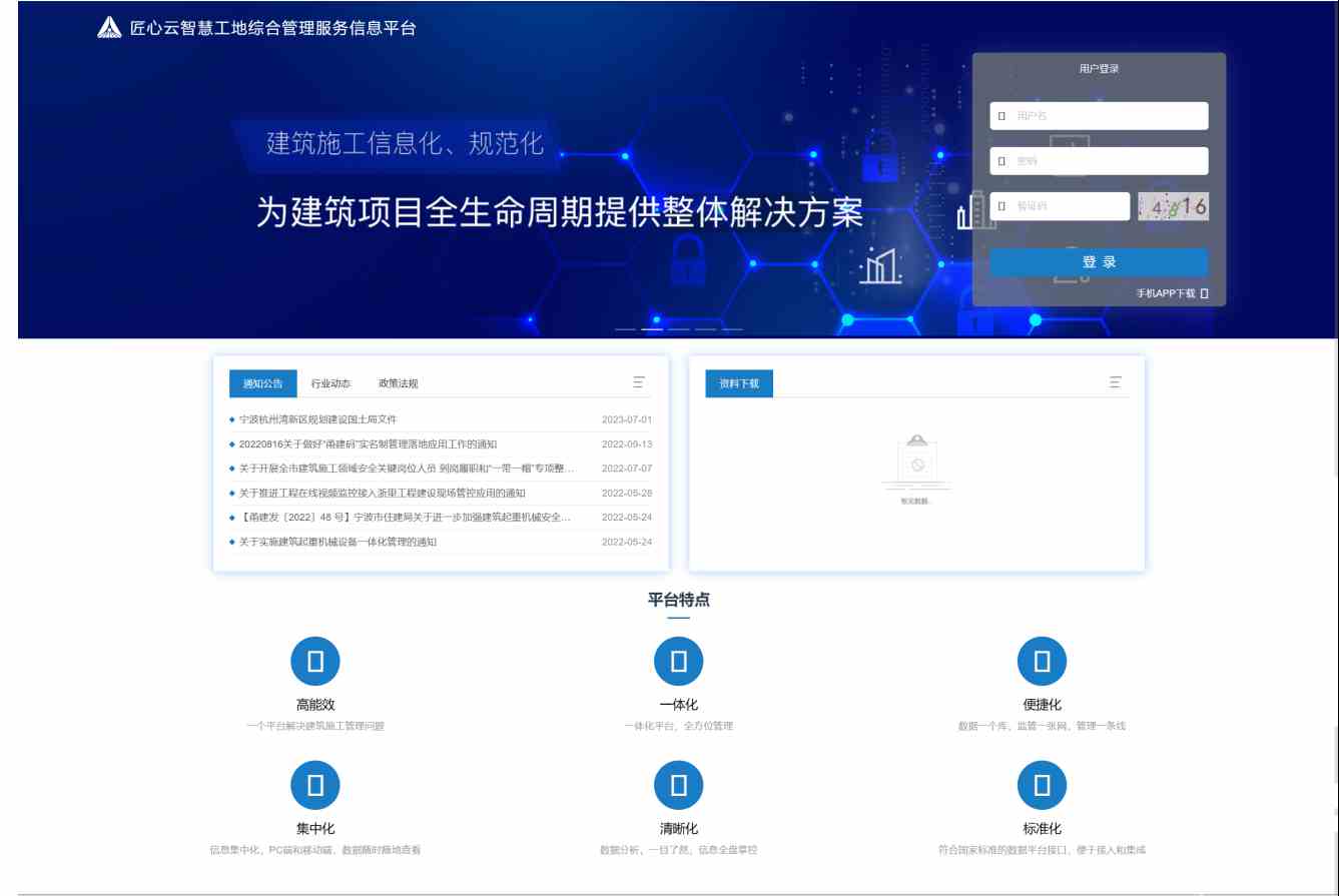 智慧工地平臺(tái)解決了工地現(xiàn)場(chǎng)現(xiàn)場(chǎng)哪些痛點(diǎn)問題？