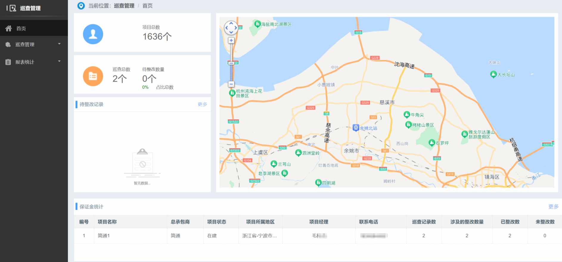 建筑工地的施工遠(yuǎn)程巡查系統(tǒng)有什么作用？多錢？