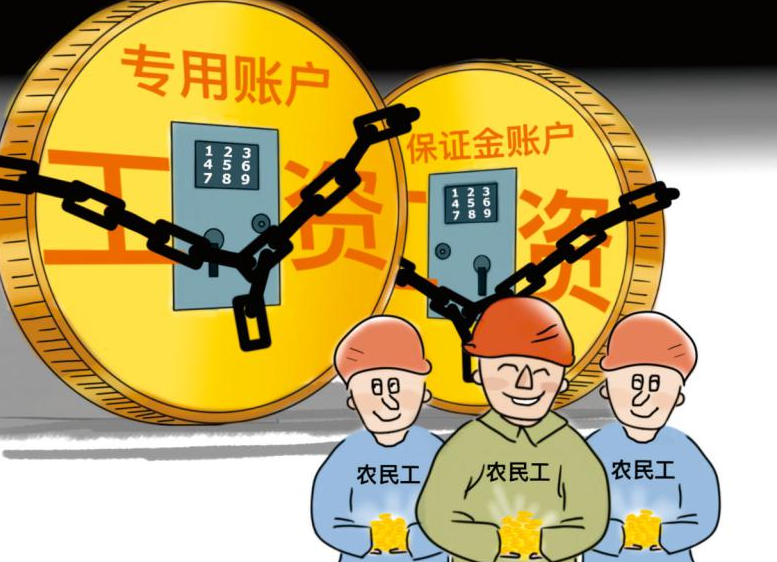 根治工資拖欠！工資監(jiān)管系統(tǒng)幫助您！