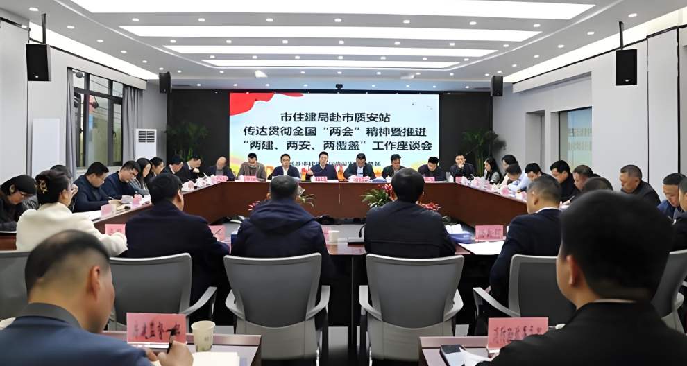 智慧工地賦能！建設(shè)“好房子” 把好安全質(zhì)量關(guān)