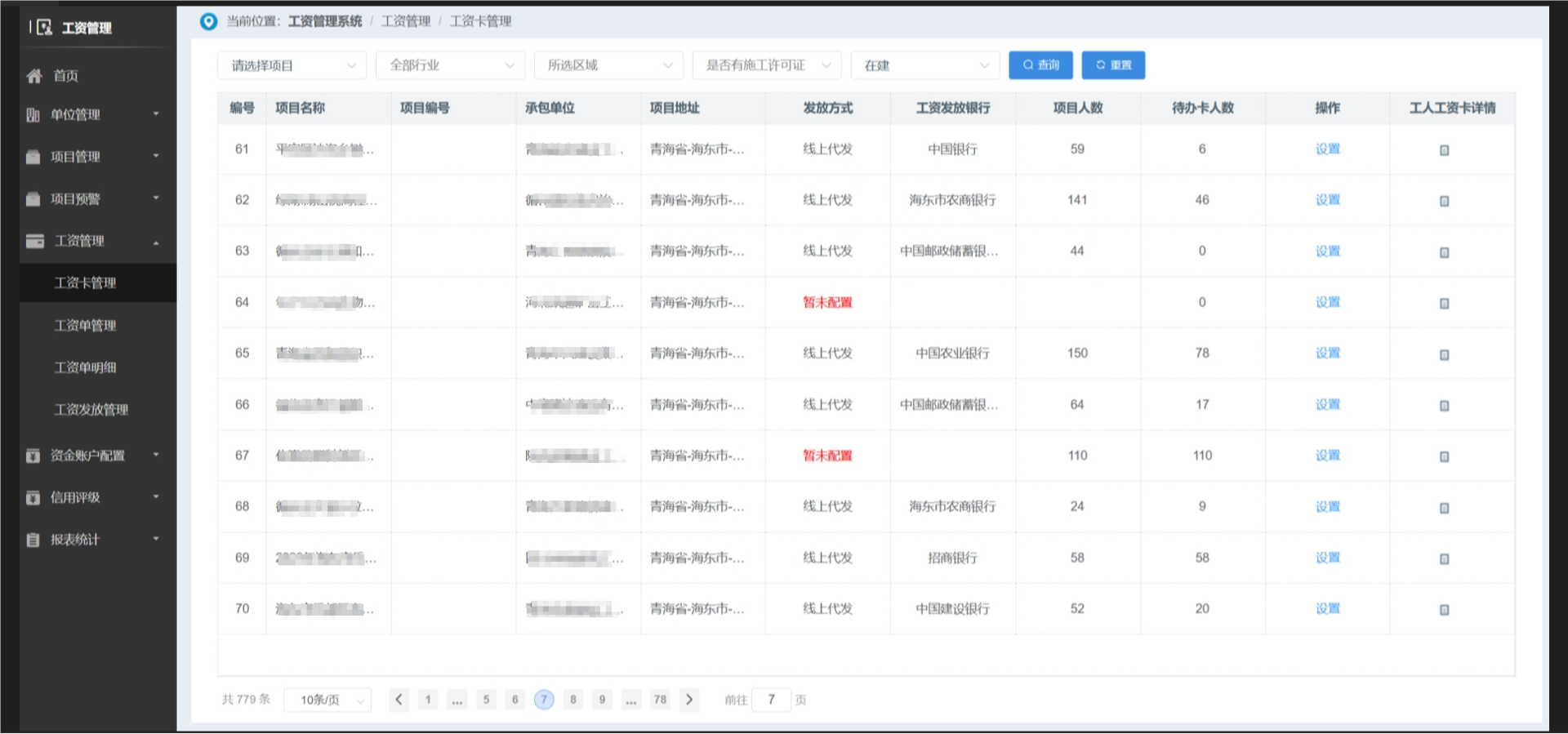 勞務實名制管理系統：優(yōu)化您的勞務管理流程