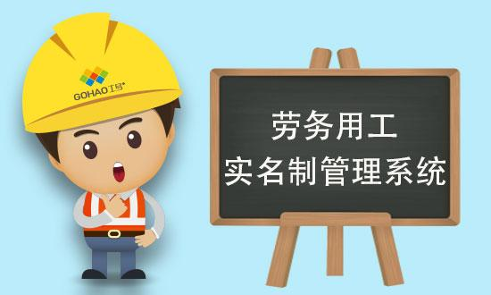 山西推行建筑領(lǐng)域勞務(wù)實(shí)名制管理系統(tǒng)建設(shè)！知行華智