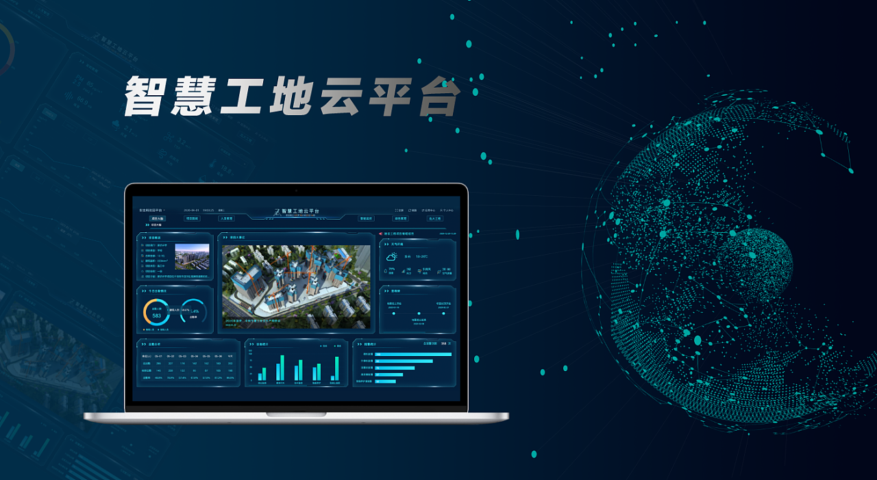 智慧工地管理系統(tǒng)如何解決傳統(tǒng)工地現(xiàn)狀問題？
