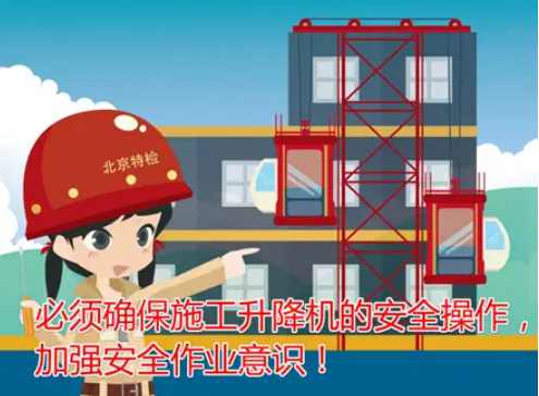 施工升降機墜落的四大原因你知道嗎？升降機監(jiān)測系統(tǒng)