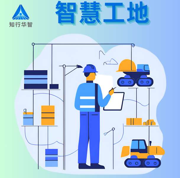 智慧工地系統(tǒng)費(fèi)用解析：工程數(shù)字化轉(zhuǎn)型的成本與價(jià)值解析！