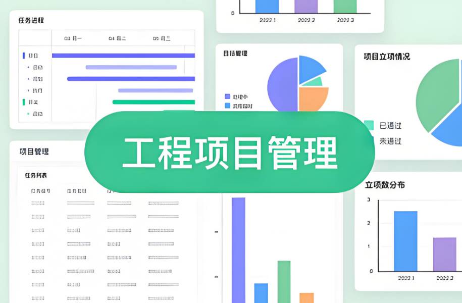 建筑工程項(xiàng)目管理系統(tǒng)軟件有什么作用？