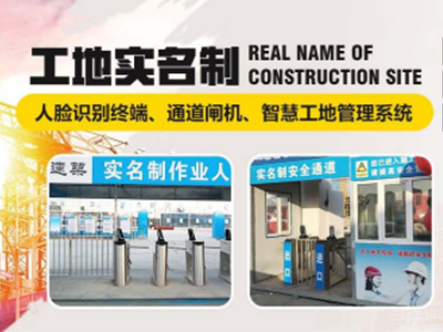 建筑工程領(lǐng)域為什么要推行勞務(wù)實名制管理系統(tǒng)？