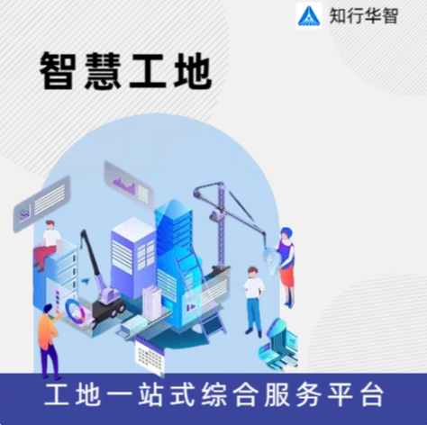 智慧工地解決方案提供商比較，透析優(yōu)勢助您決策！