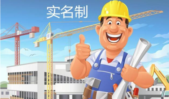 陜西知行華智勞務(wù)實(shí)名制管理系統(tǒng)功能概述！