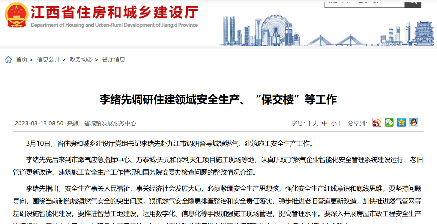 緊跟政策要求，推進智慧工地建設(shè)，助力建筑企業(yè)降本增效！