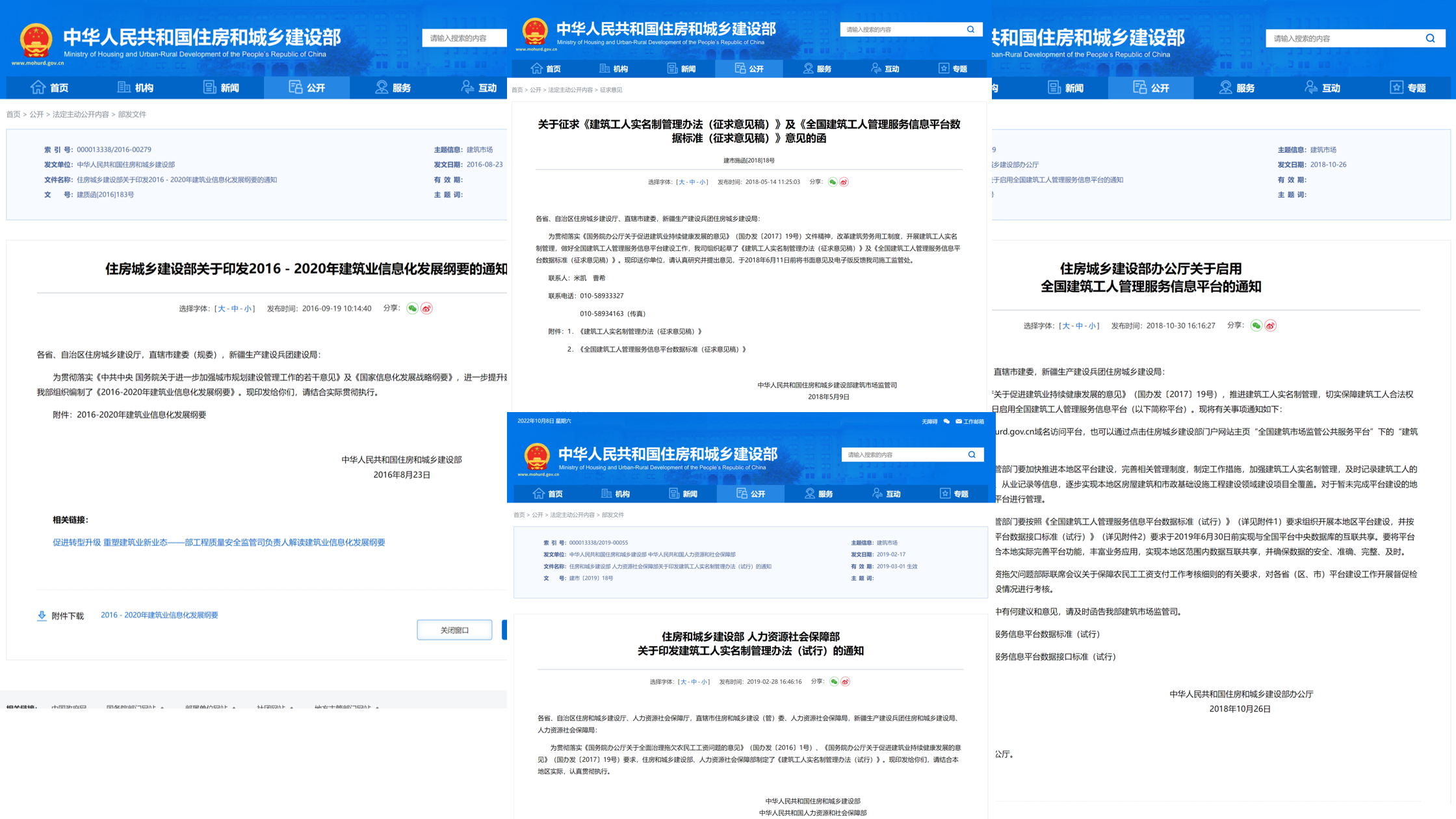 工地為什么要用智慧工地系統(tǒng)？知行華智