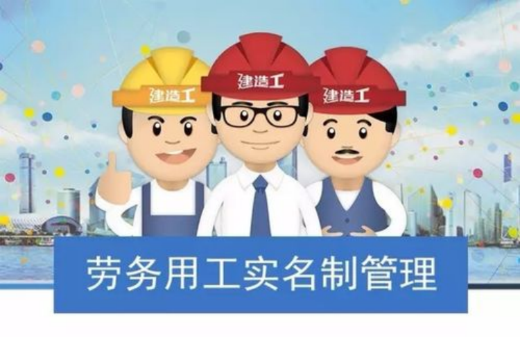 勞務(wù)實(shí)名制管理系統(tǒng)有哪些優(yōu)點(diǎn)？知行華智