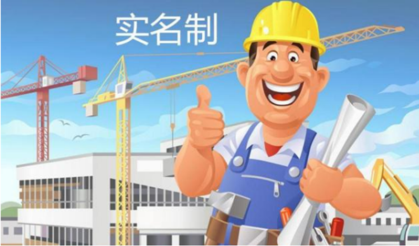 蓬安縣:全力抓細實名制管理工作-勞務實名制管理系統(tǒng) 蓬安縣:全力抓細實名制管理工作-勞務實名制管理系統(tǒng)