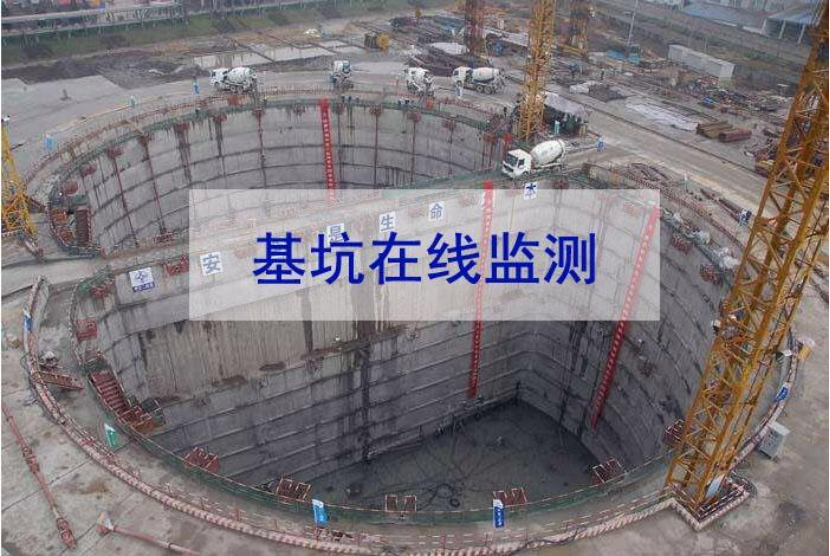 智慧工地深基坑監(jiān)測系統(tǒng)知多少? 智慧工地深基坑監(jiān)測系統(tǒng)知多少?