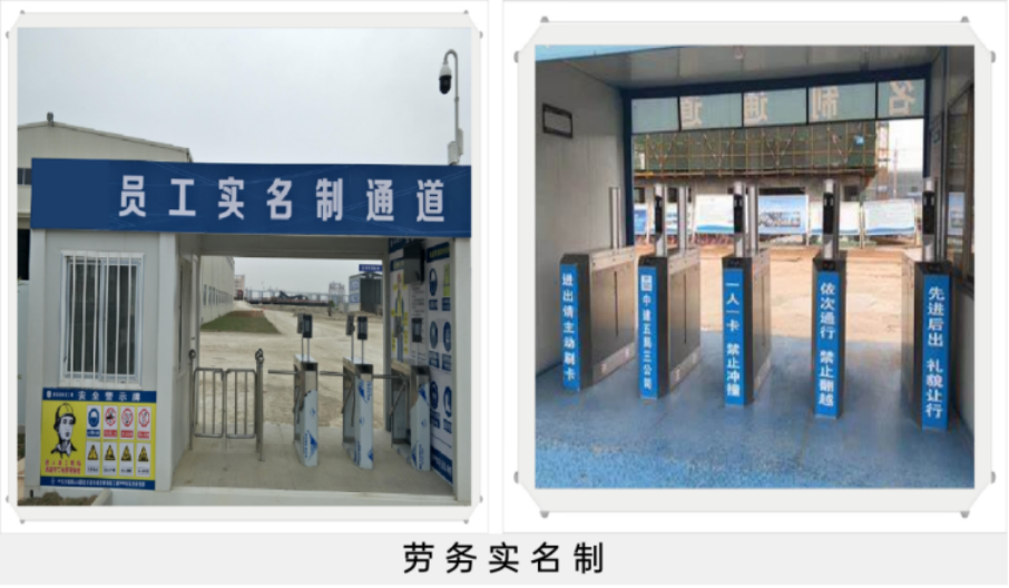 智慧工地管理系統(tǒng)都解決了工地哪些問(wèn)題? 智慧工地管理系統(tǒng)都解決了工地哪些問(wèn)題?