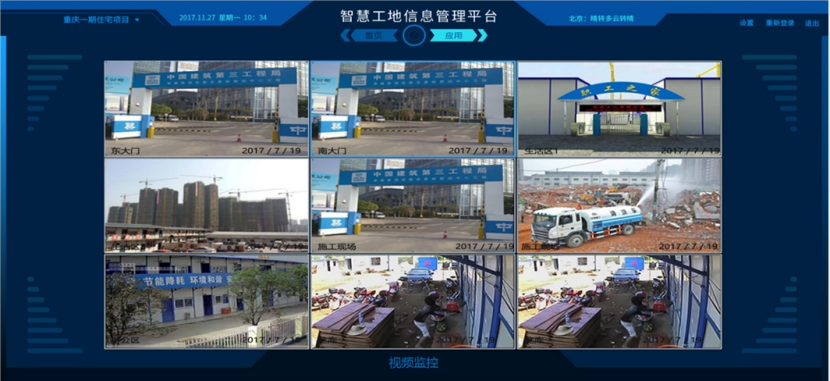 智慧工地管理系統(tǒng)都解決了工地哪些問(wèn)題? 智慧工地管理系統(tǒng)都解決了工地哪些問(wèn)題?