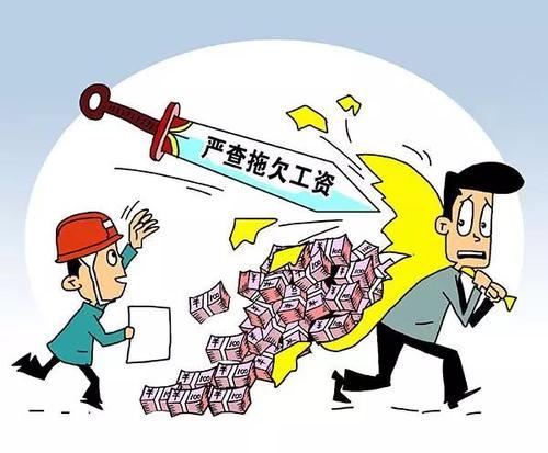 紹興:關(guān)于進一步落實根治欠薪工作的通知 紹興:關(guān)于進一步落實根治欠薪工作的通知