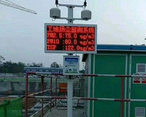 什么是智慧工地中的工地環(huán)境監(jiān)測(cè)系統(tǒng) 什么是智慧工地中的工地環(huán)境監(jiān)測(cè)系統(tǒng)