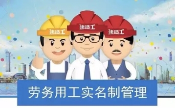 什么是勞務實名制管理系統(tǒng)?知行華智 什么是勞務實名制管理系統(tǒng)?知行華智
