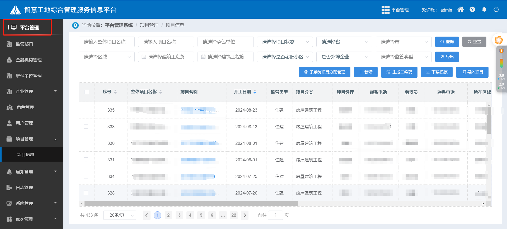 使用陜西知行華智的建設工程項目管理系統(tǒng)的企業(yè)多嗎? 使用陜西知行華智的建設工程項目管理系統(tǒng)的企業(yè)多嗎?