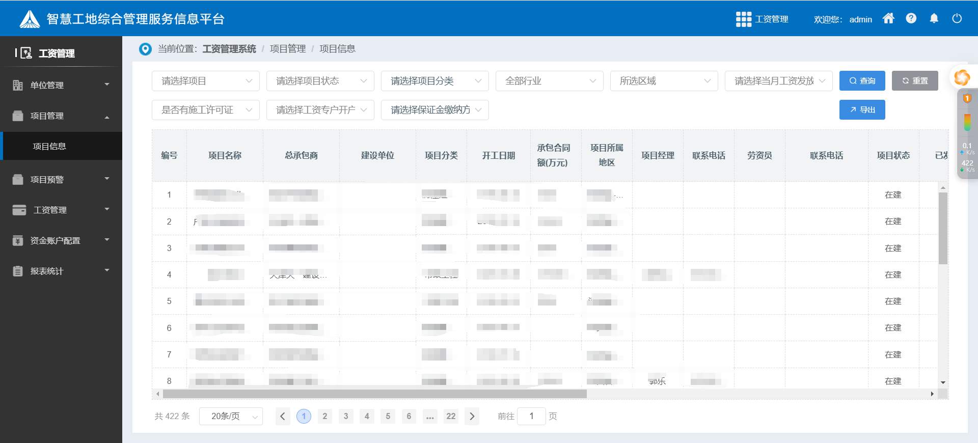 建筑企業(yè)如何選擇最合適的工資監(jiān)管系統(tǒng)平臺？