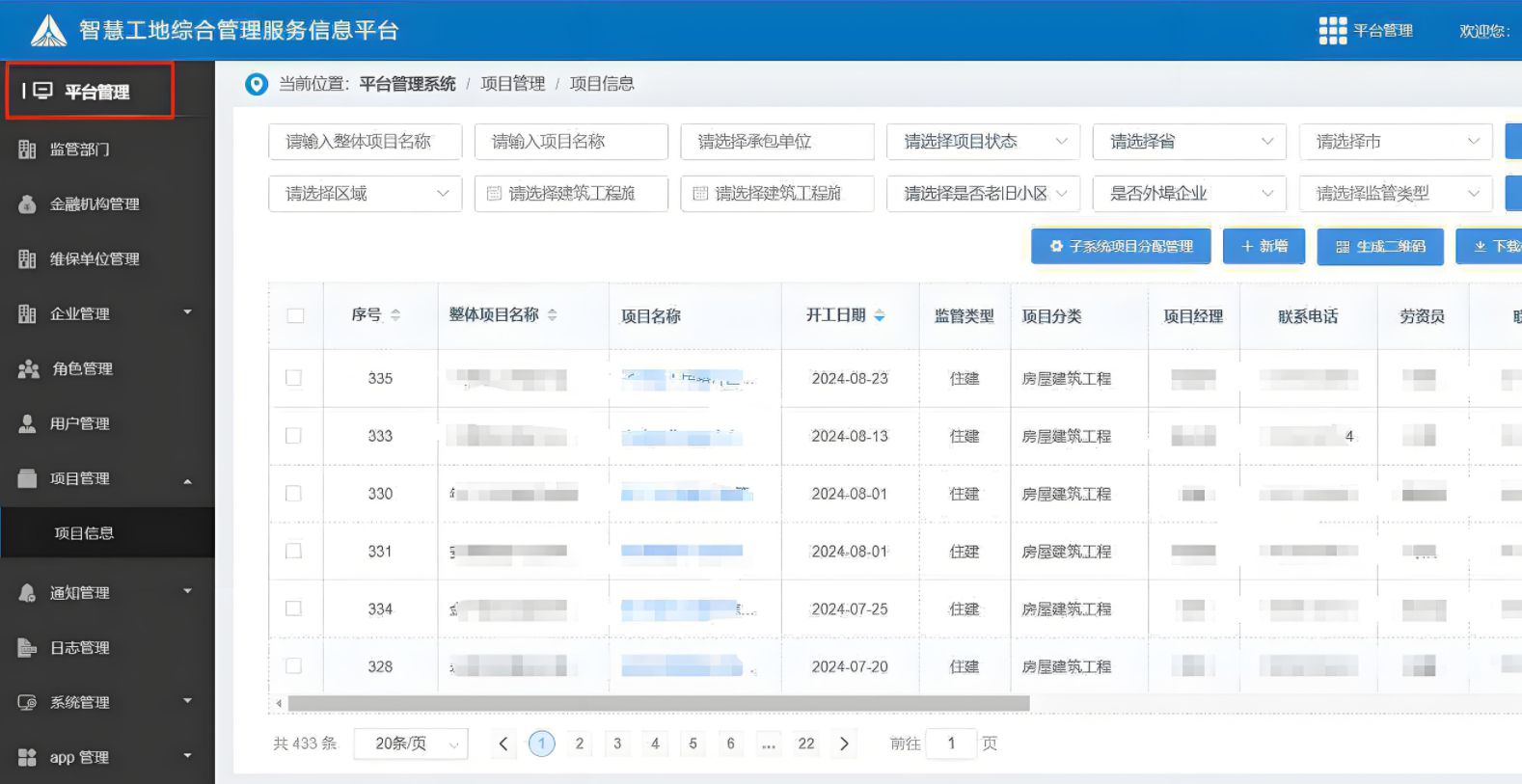 90%的項(xiàng)目管理者都在用的工程項(xiàng)目管理系統(tǒng)平臺(tái)竟是它! 90%的項(xiàng)目管理者都在用的工程項(xiàng)目管理系統(tǒng)平臺(tái)竟是它!