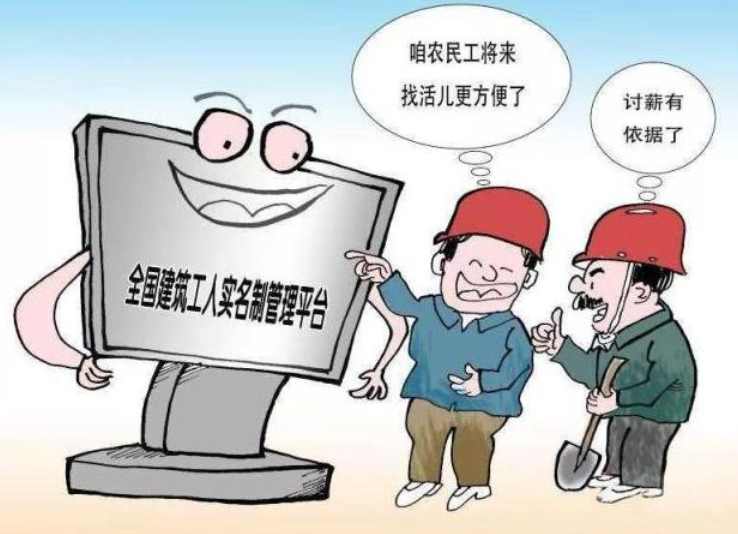 如何選擇好用的勞務實名制管理系統(tǒng)? 如何選擇好用的勞務實名制管理系統(tǒng)?