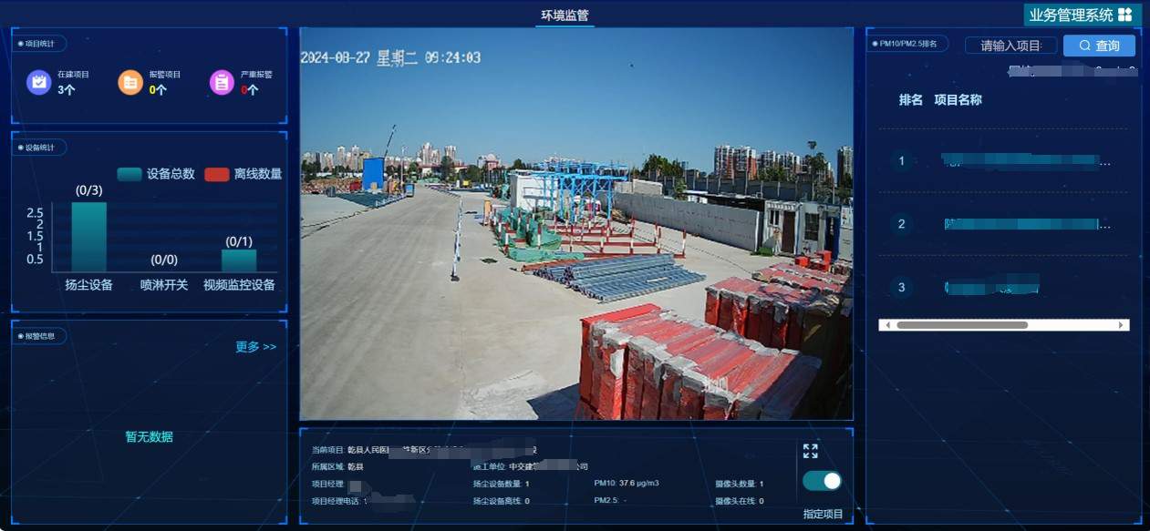 建筑工地揚塵監(jiān)測系統(tǒng)的作用?哪家好? 建筑工地揚塵監(jiān)測系統(tǒng)的作用?哪家好?