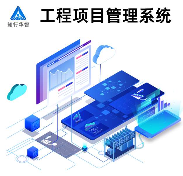2025年工程管理系統(tǒng)平臺十大排行及優(yōu)劣勢對比！