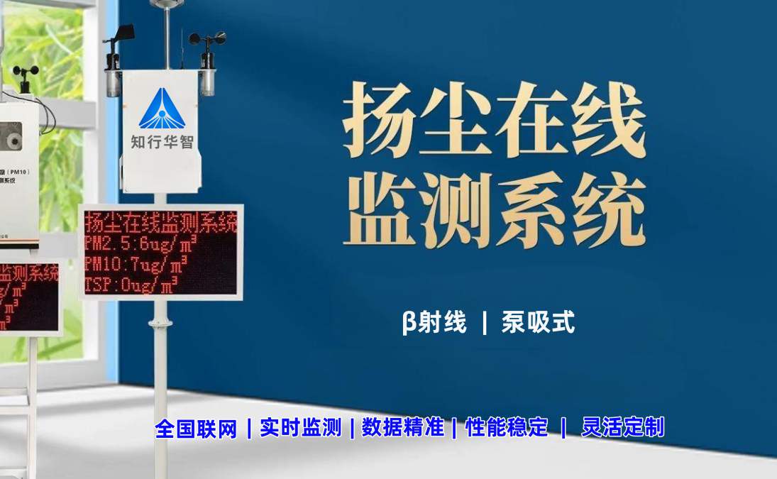 2025年AI揚(yáng)塵實(shí)時(shí)監(jiān)測(cè)系統(tǒng)方案優(yōu)質(zhì)廠家排名 2025年AI揚(yáng)塵實(shí)時(shí)監(jiān)測(cè)系統(tǒng)方案優(yōu)質(zhì)廠家排名