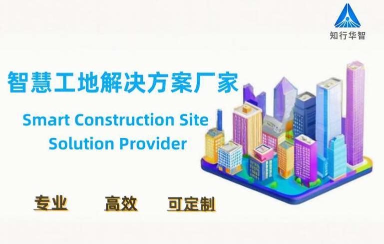 智慧工地系統(tǒng)費用解析:工程數(shù)字化轉(zhuǎn)型的成本與價值解析! 智慧工地系統(tǒng)費用解析:工程數(shù)字化轉(zhuǎn)型的成本與價值解析!