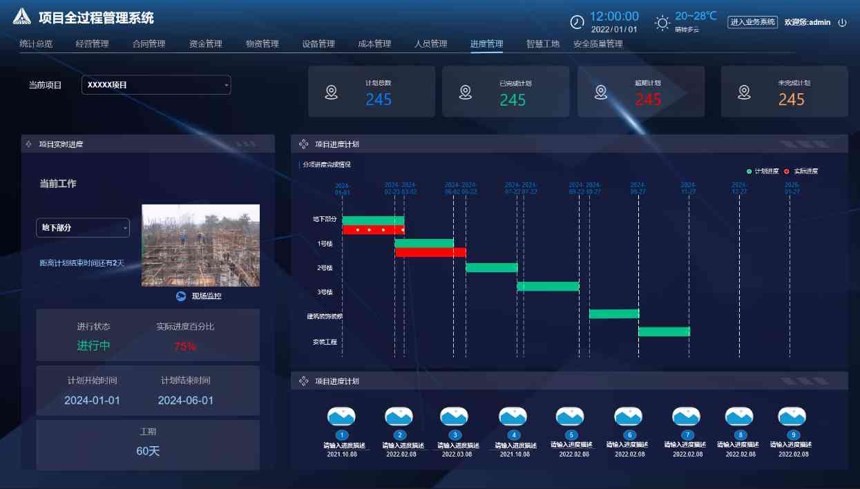 一站式解決痛點!智能建筑工程項目管理系統(tǒng)如何助力施工? 一站式解決痛點!智能建筑工程項目管理系統(tǒng)如何助力施工?