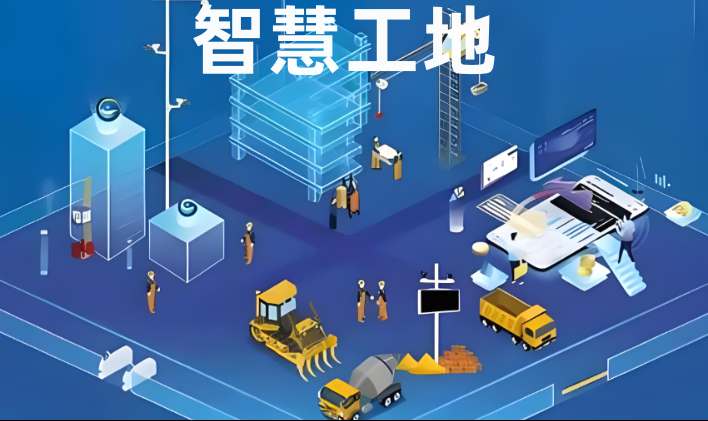 成都智慧工地管理平臺(tái)系統(tǒng)選購(gòu)指南:優(yōu)質(zhì)廠家解析! 成都智慧工地管理平臺(tái)系統(tǒng)選購(gòu)指南:優(yōu)質(zhì)廠家解析!