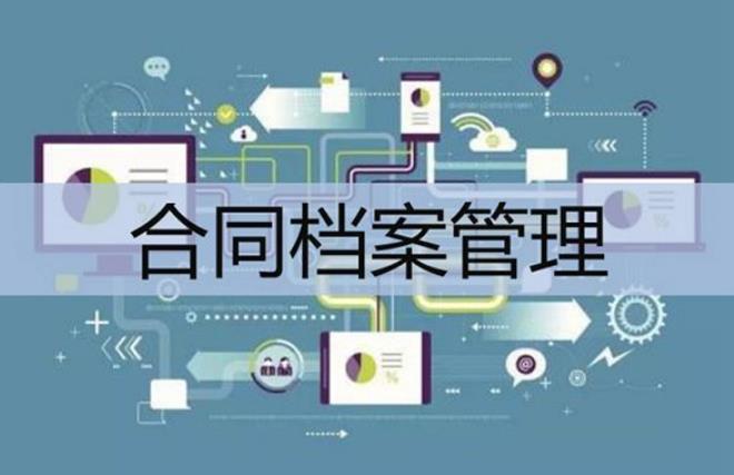 工程項目合同管理系統(tǒng)解碼:特點(diǎn)與作用完全解析 工程項目合同管理系統(tǒng)解碼:特點(diǎn)與作用完全解析