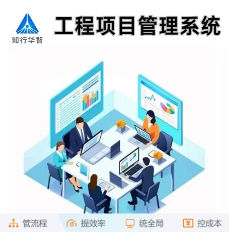 工程項(xiàng)目管理系統(tǒng)中的業(yè)財模塊有什么作用? 工程項(xiàng)目管理系統(tǒng)中的業(yè)財模塊有什么作用?