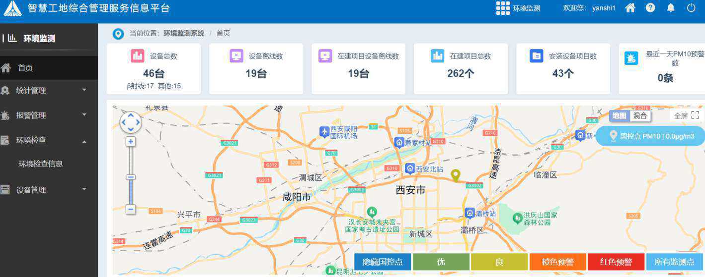 提升施工環(huán)保標(biāo)準(zhǔn)!工地?fù)P塵噪音監(jiān)測(cè)系統(tǒng)推薦全解析 提升施工環(huán)保標(biāo)準(zhǔn)!工地?fù)P塵噪音監(jiān)測(cè)系統(tǒng)推薦全解析