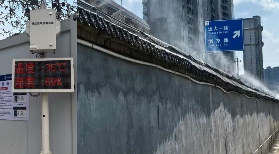 遠(yuǎn)大路智能揚(yáng)塵監(jiān)測(cè)系統(tǒng)正式啟用,科技助力城市更新守護(hù)碧空 遠(yuǎn)大路智能揚(yáng)塵監(jiān)測(cè)系統(tǒng)正式啟用,科技助力城市更新守護(hù)碧空