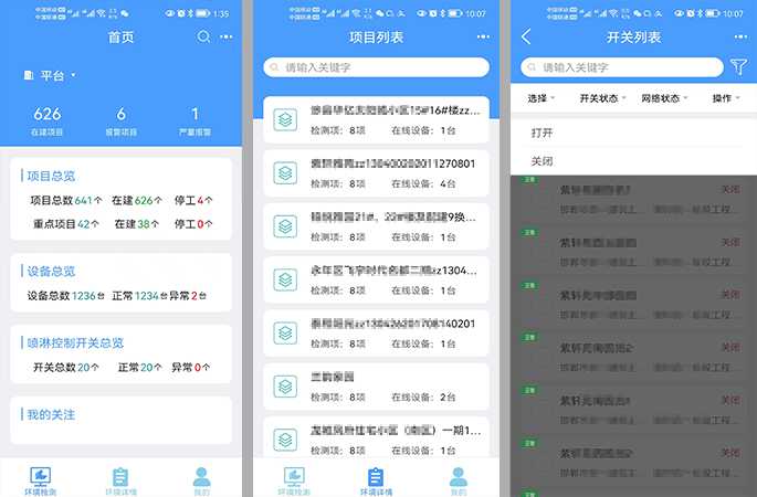 遠程監(jiān)控，APP一鍵操控